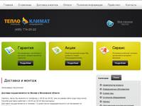 �������� � ������ | �������� ������� Teplo-climate.ru